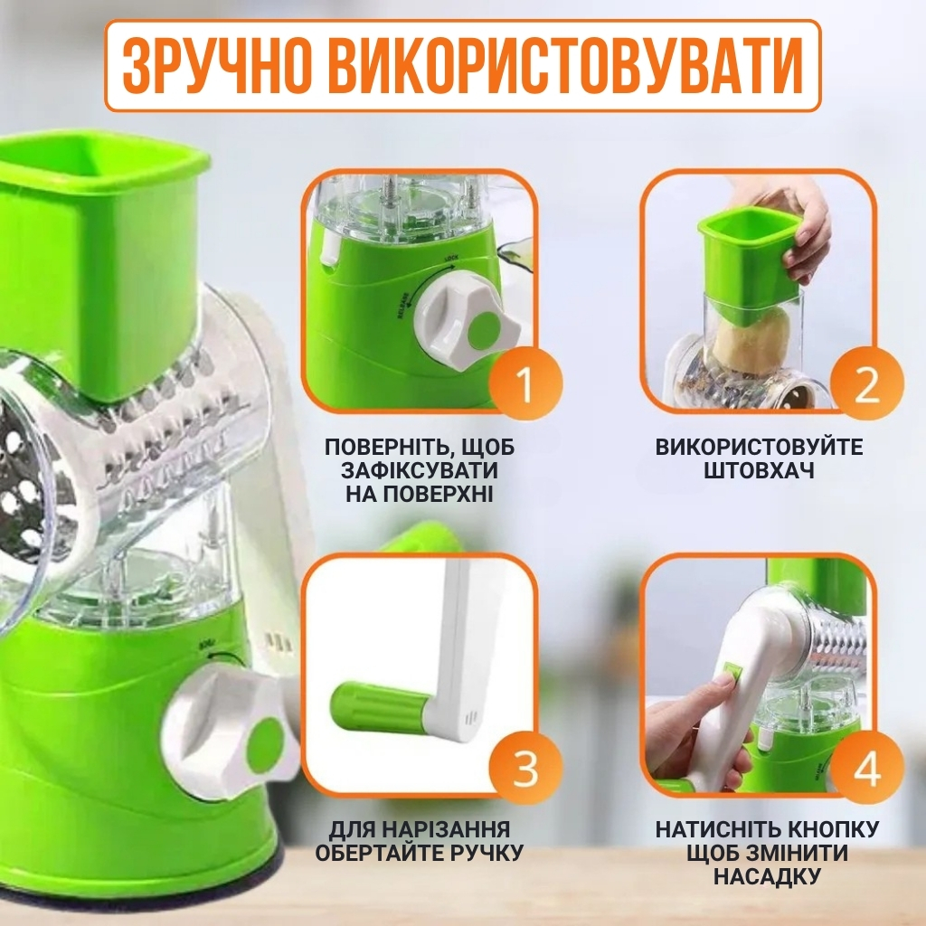 Ручний кухонний мультислайсер 3-в-1 для подрібнення і нарізання